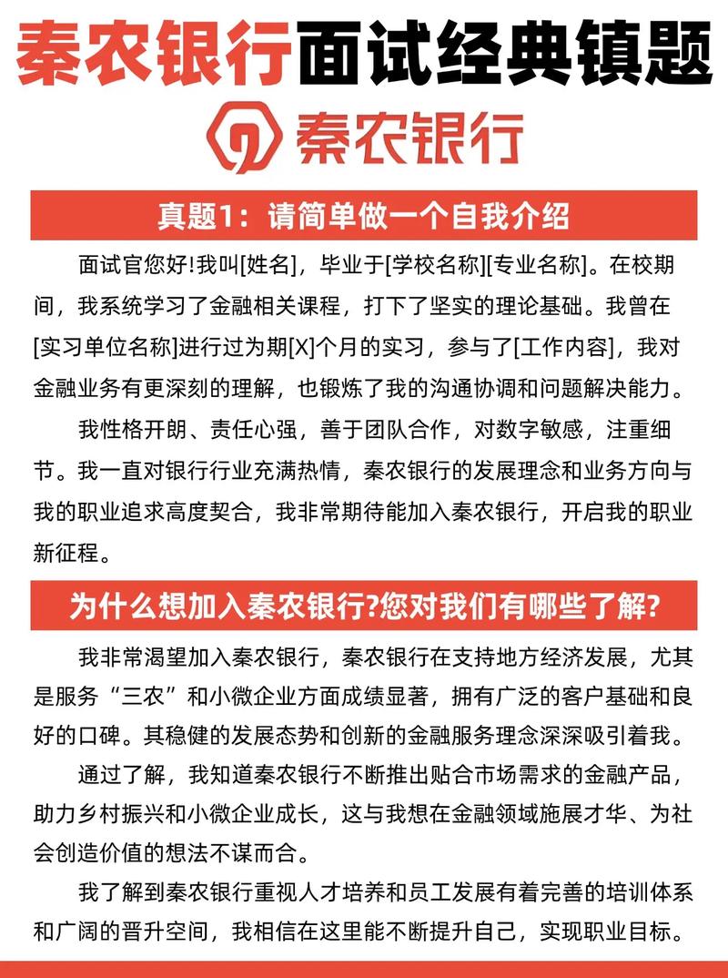 秦农银行招聘，何时开始报名？-图1