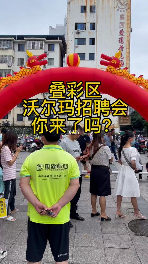 深圳沃尔玛招聘-图2