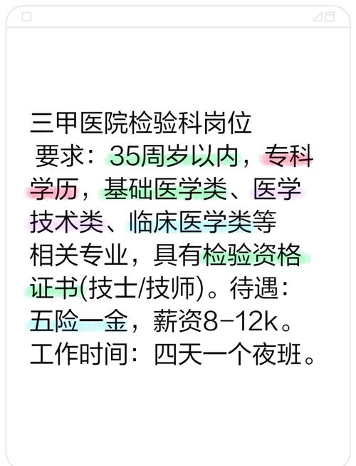 鹤岗医院招聘，具体岗位和要求是什么？-图2