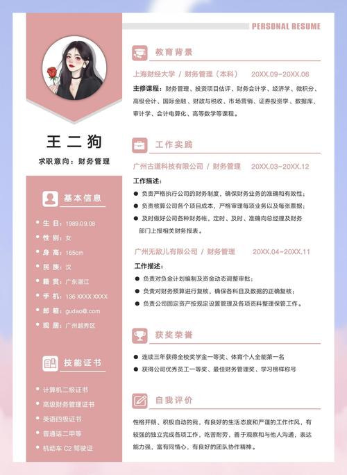 财务总监为何频繁招人？-图3