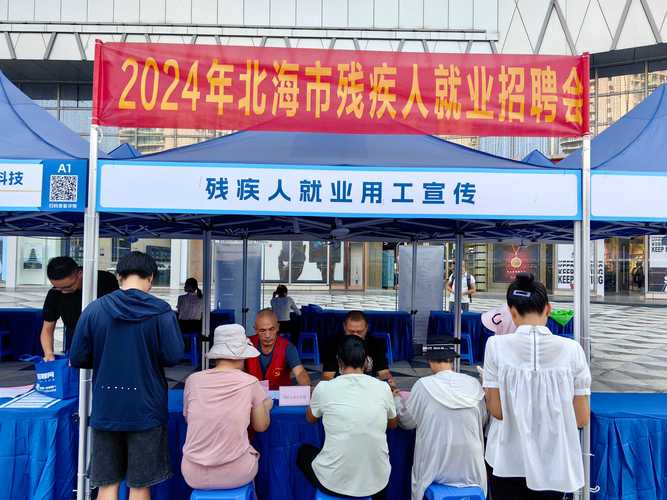 山东残疾人招聘-图1