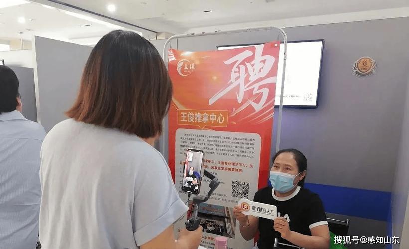 山东残疾人招聘-图2