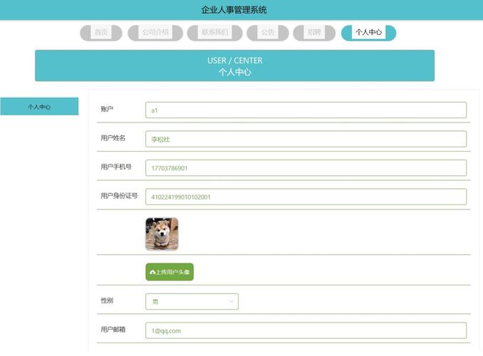 小公司选人力资源管理软件,该看哪些关键点?-图2 小公司选人力资源管理软件,该看哪些关键点?-图2