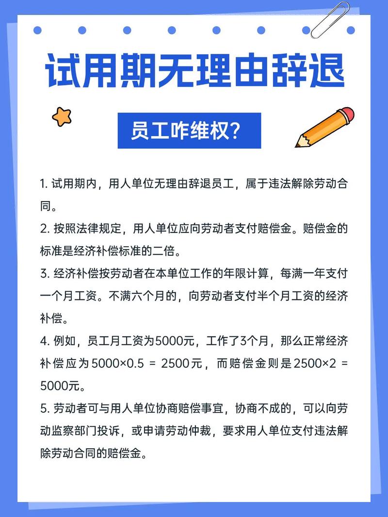 同一公司为何设两次试用期是否违法?-图2 同一公司为何设两次试用期是否违法?-图2