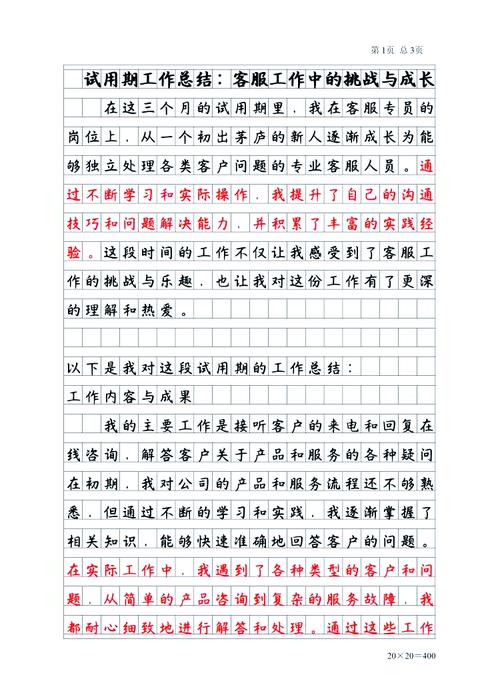 同一公司为何设两次试用期是否违法?-图1 同一公司为何设两次试用期是否违法?-图1