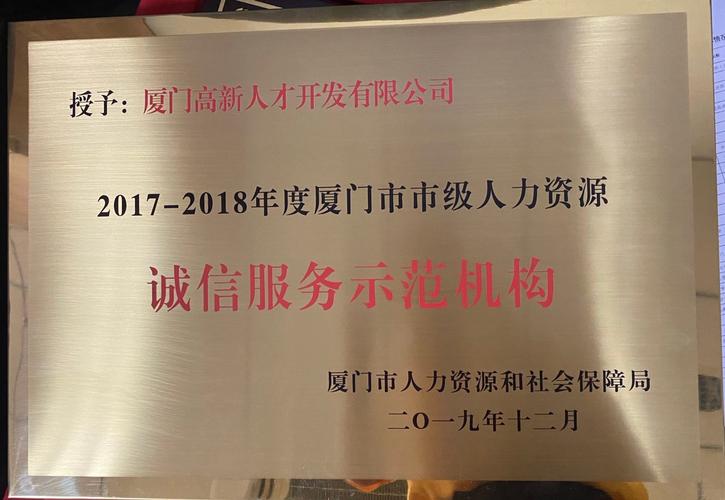 西安人力资源公司名寻,哪家靠谱?-图3 西安人力资源公司名寻,哪家靠谱?-图3