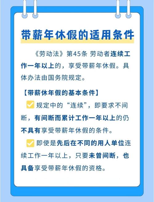 入职第一年能休年假吗?-图2 入职第一年能休年假吗?-图2