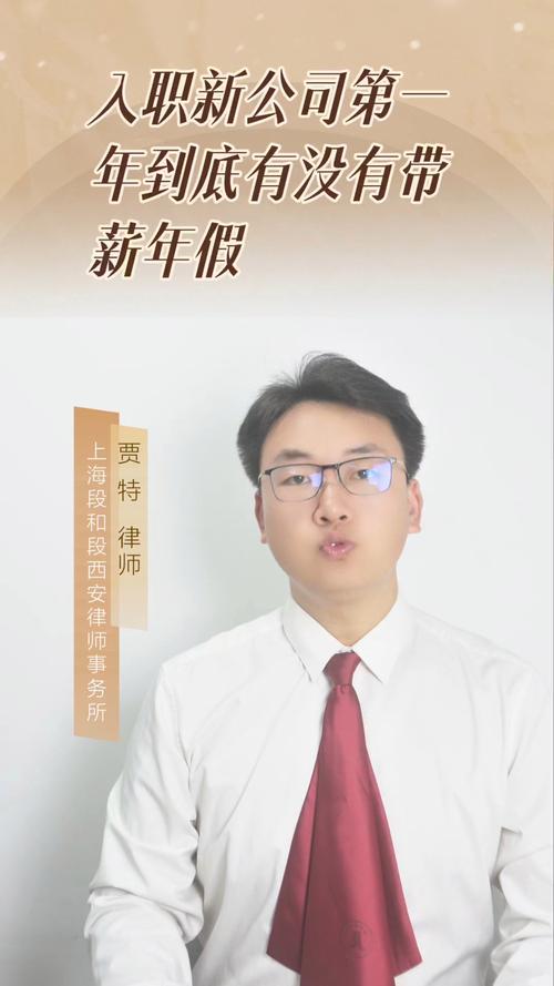 入职第一年能休年假吗?-图3 入职第一年能休年假吗?-图3