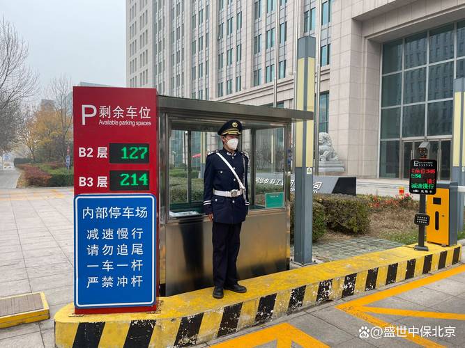 北京招聘门卫-图2 北京招聘门卫-图2