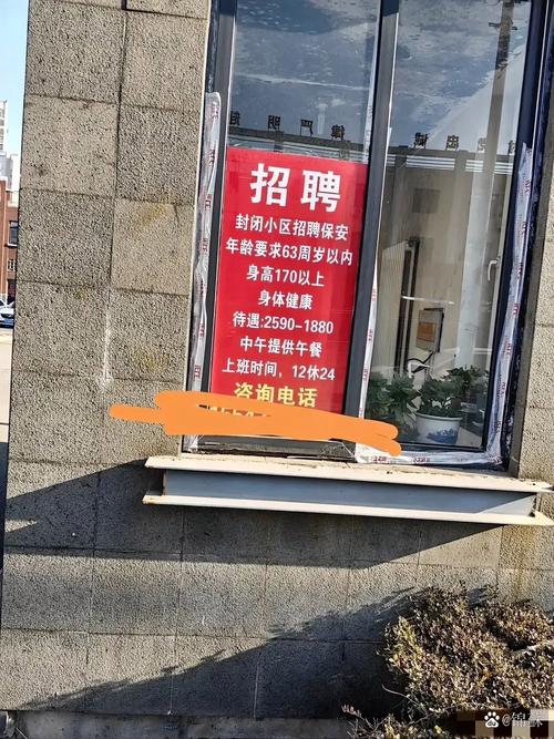 北京招聘门卫-图3 北京招聘门卫-图3