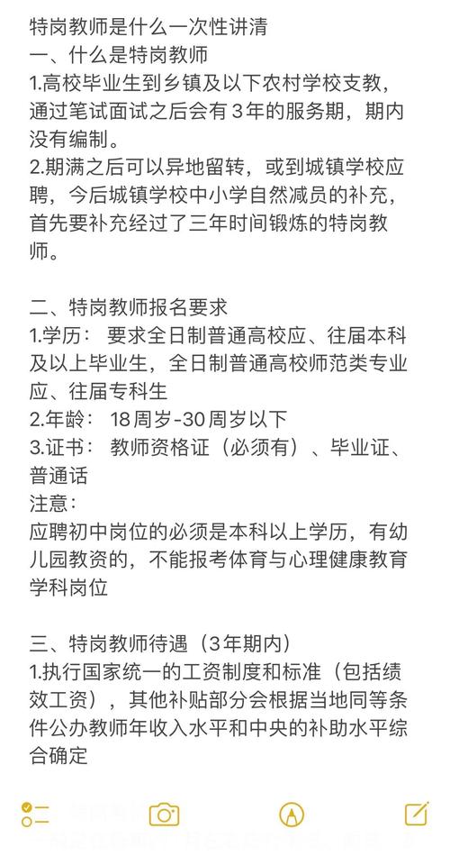 中小学教师招聘考试，考什么？怎么备考？-图2