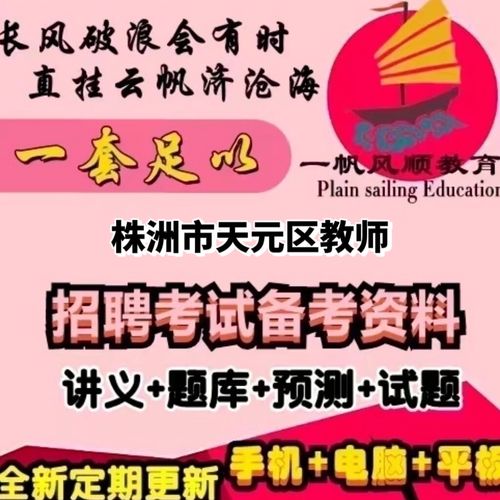 中小学教师招聘考试，考什么？怎么备考？-图3