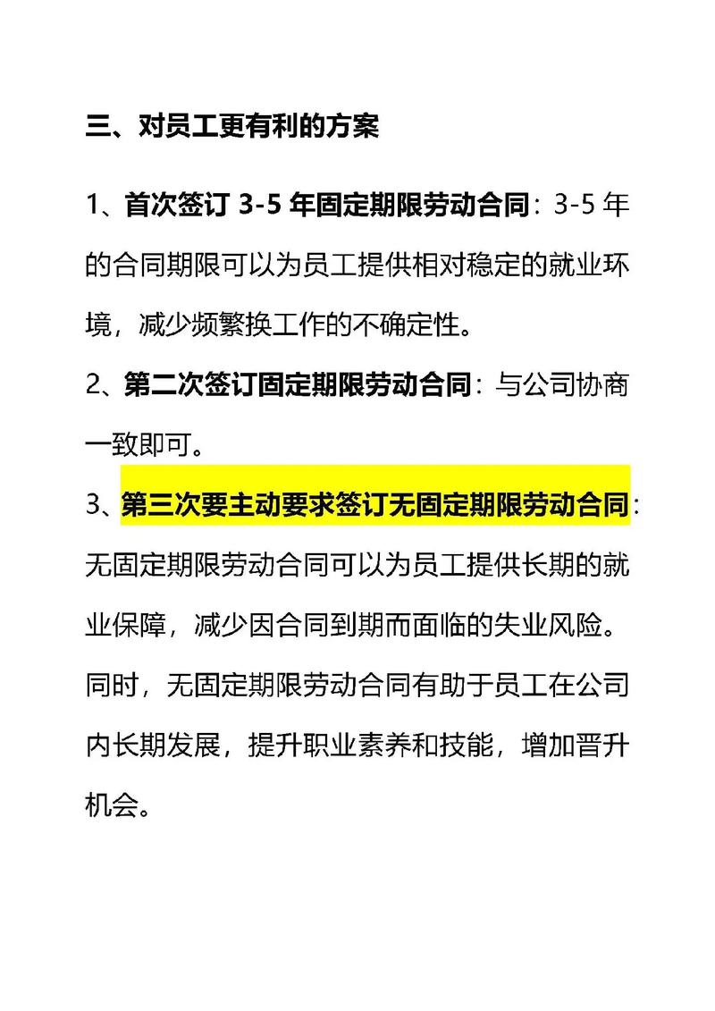 同一公司多次签约,劳动关系如何认定?-图2 同一公司多次签约,劳动关系如何认定?-图2