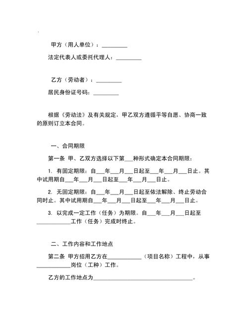 同一公司多次签约,劳动关系如何认定?-图3 同一公司多次签约,劳动关系如何认定?-图3