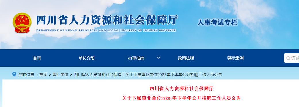 四川人力资源公司多少家-图3 四川人力资源公司多少家-图3