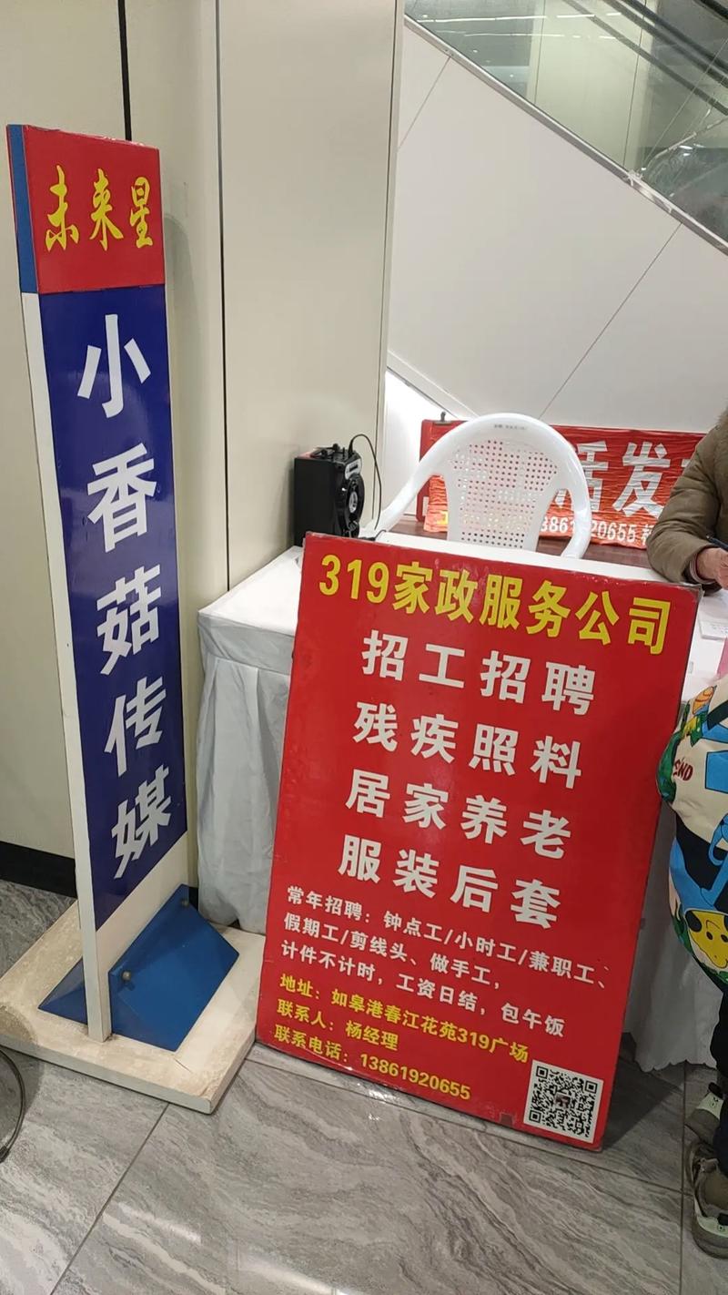 绞线工招聘，薪资待遇如何？-图2