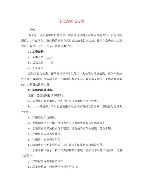 哪些大公司仍在推行末位淘汰制?-图1 哪些大公司仍在推行末位淘汰制?-图1