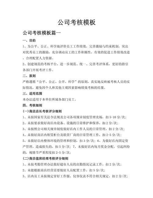 out在公司考核中具体指什么?-图2 out在公司考核中具体指什么?-图2