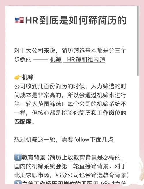 小公司HR为何态度傲慢?-图2 小公司HR为何态度傲慢?-图2