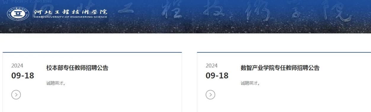 保定教师招聘何时开始？-图2