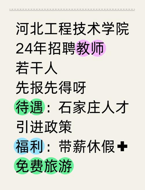 保定教师招聘何时开始？-图1