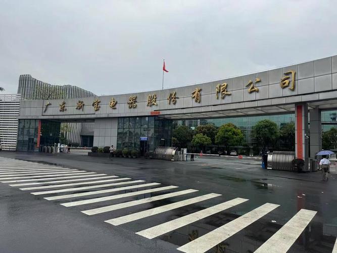 新宝电器招聘，什么岗位？要求多少？-图1