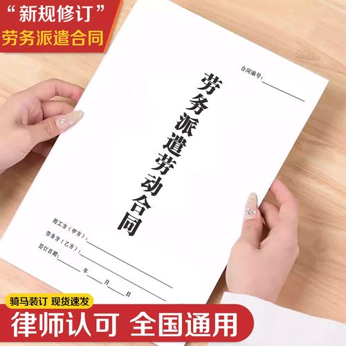 公司和员工签第三次合同-图2