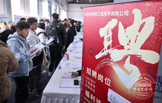 吉林高校招聘，何时截止？要求有哪些？-图3