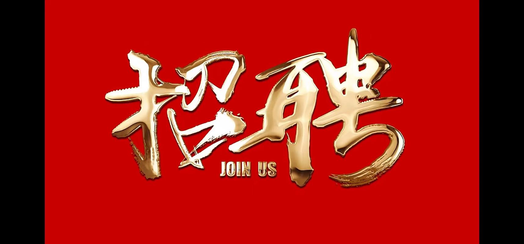 四子王旗招聘有哪些岗位和要求？-图1