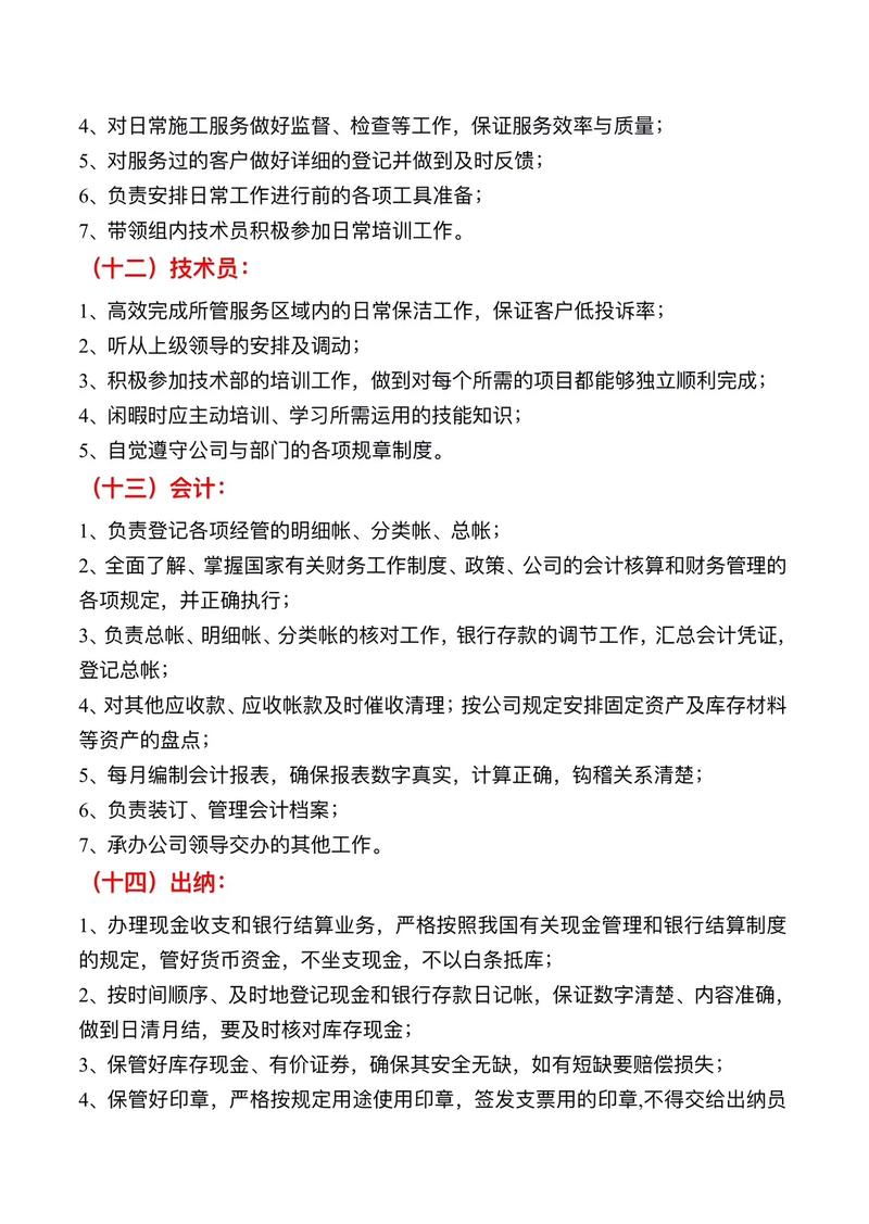 公司必设人事部门吗?-图2 公司必设人事部门吗?-图2