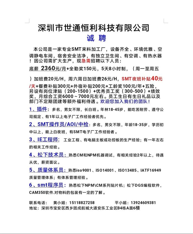 抚州电子厂招聘-图3