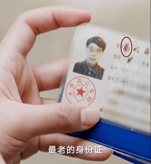 公司入职身份证号码写错-图2 公司入职身份证号码写错-图2