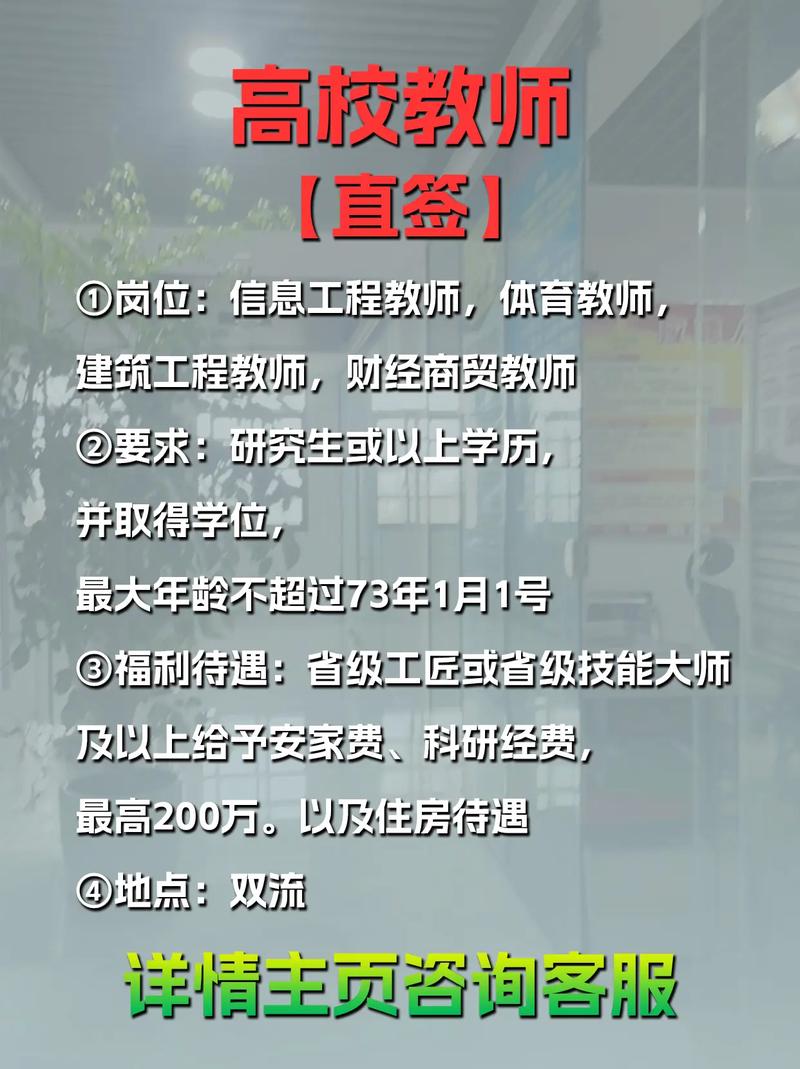 四川辅导员招聘何时开始？-图1