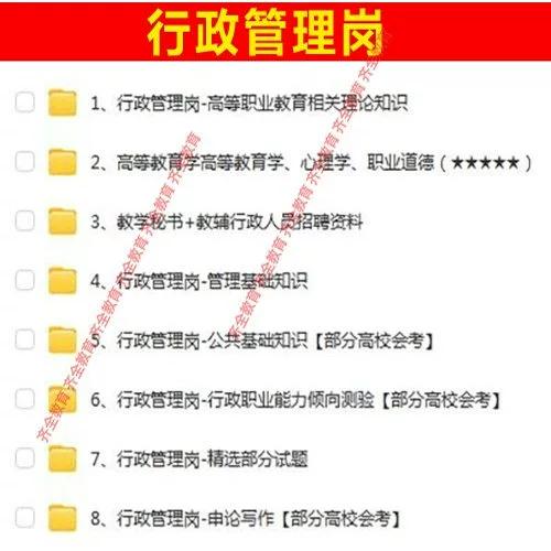 四川辅导员招聘何时开始？-图2