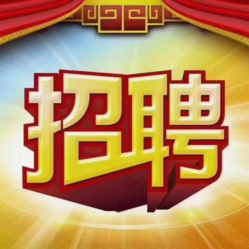 阜新市招聘有哪些岗位和要求？-图3