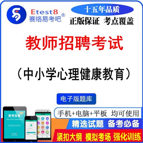 心理健康老师招聘有何新要求?-图2 心理健康老师招聘有何新要求?-图2