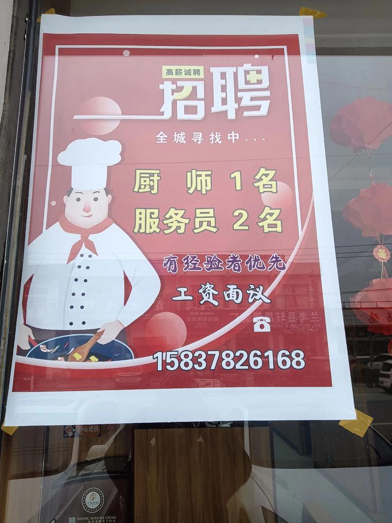 青岛厨师招聘，薪资待遇如何？-图3