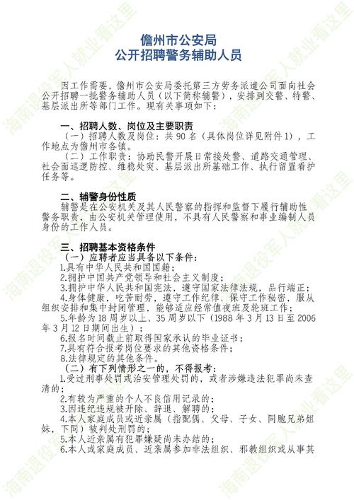 儋州在线招聘啥岗位?要求多少薪资?-图1 儋州在线招聘啥岗位?要求多少薪资?-图1