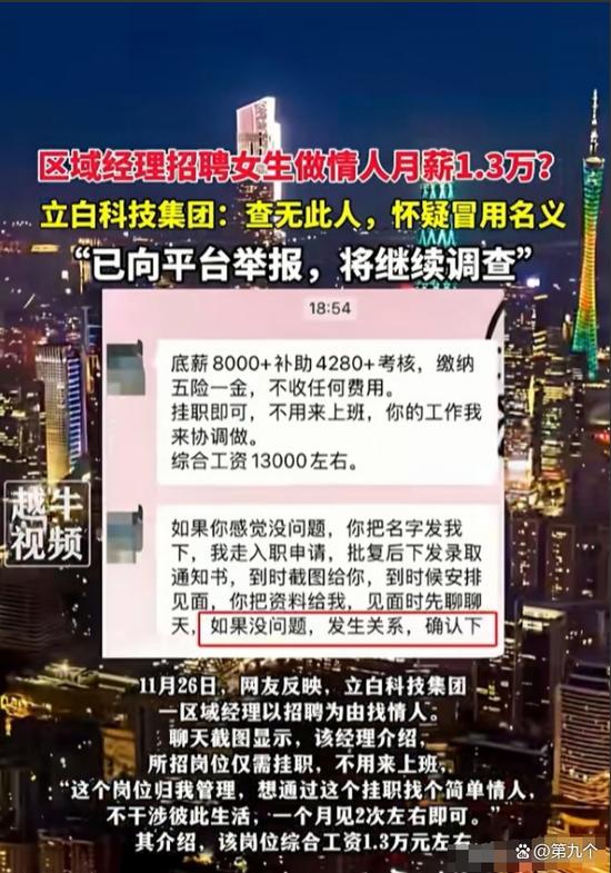 立白招聘信息有哪些岗位和要求?-图2 立白招聘信息有哪些岗位和要求?-图2