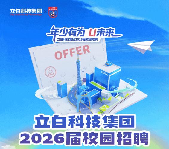 立白招聘信息有哪些岗位和要求?-图3 立白招聘信息有哪些岗位和要求?-图3