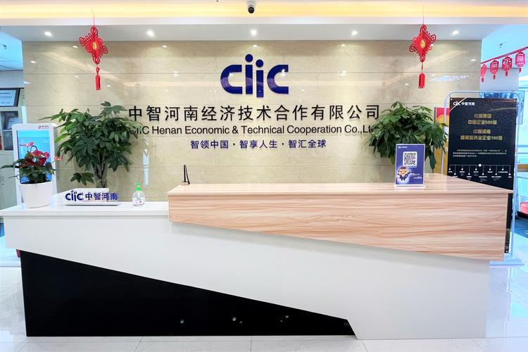 中智集团股份有限公司的核心业务是什么?-图3 中智集团股份有限公司的核心业务是什么?-图3