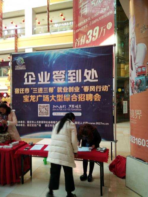 宝龙地产招聘-图2