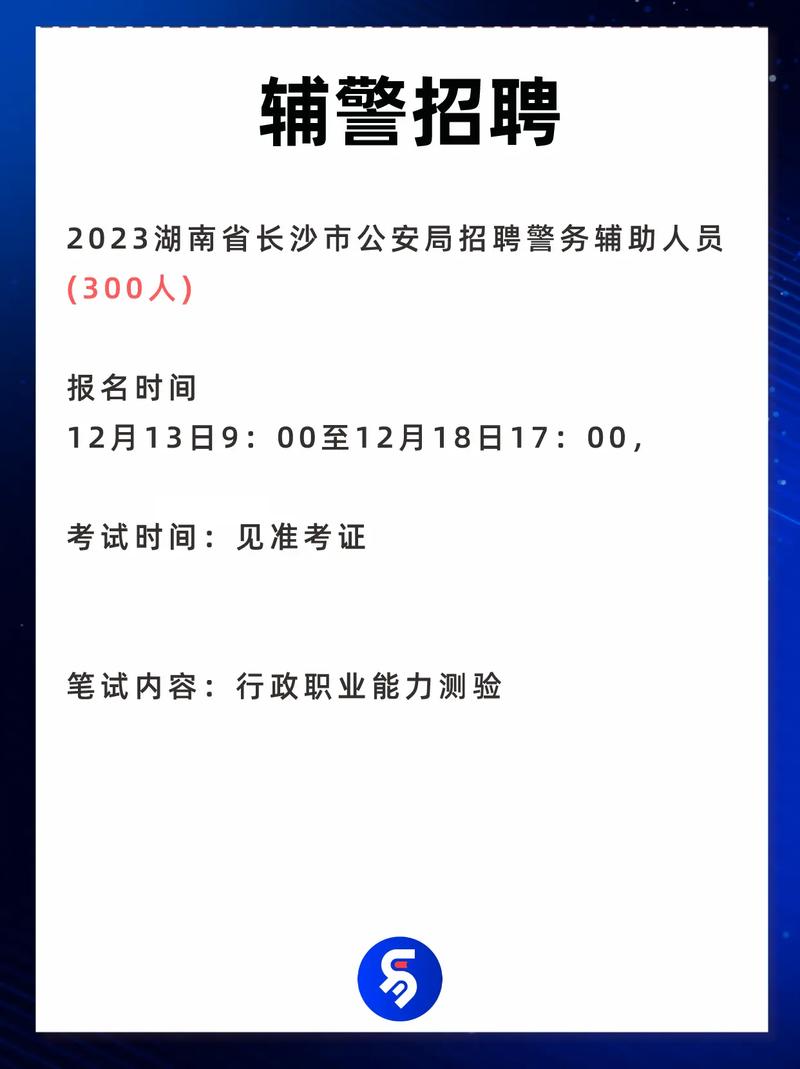 曲靖辅警招聘何时开始？-图2