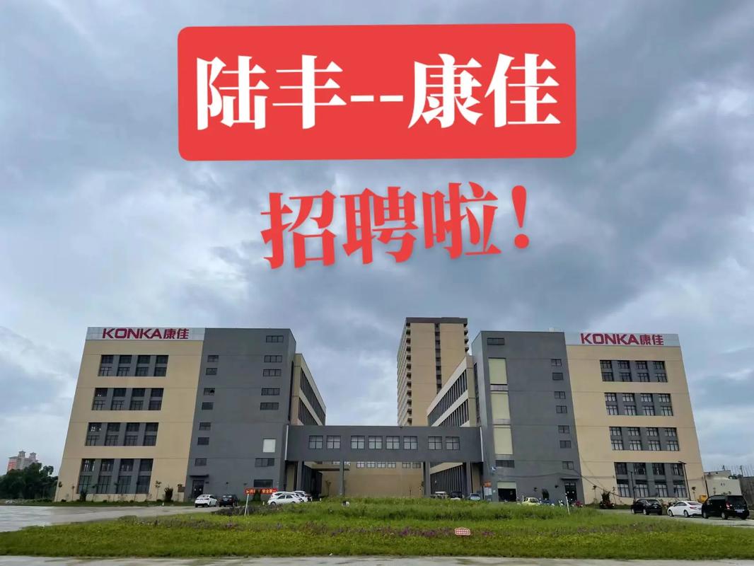 康佳集团招聘什么岗位？要求有哪些？-图2