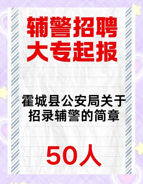 昆山辅警招聘何时开始？条件有哪些？-图2