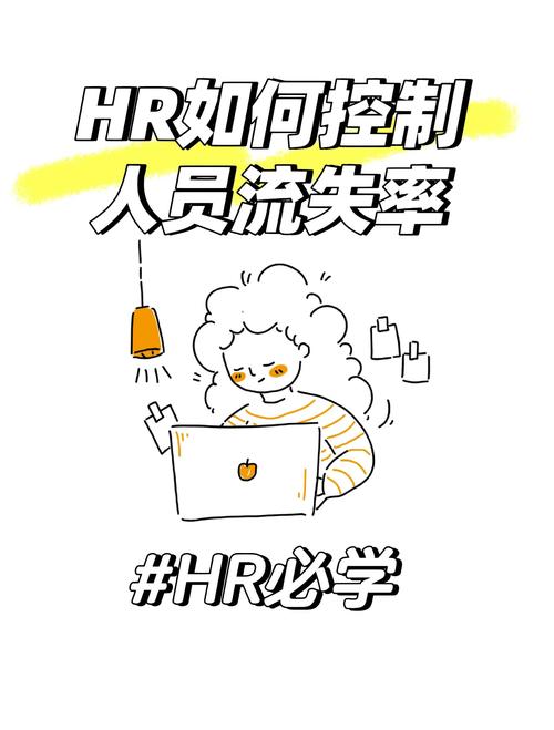 人员流动大，HR如何破解留人与招聘难题？-图3