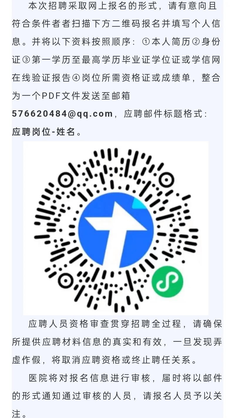 安吉医院招聘啥岗位？要求多少？-图3