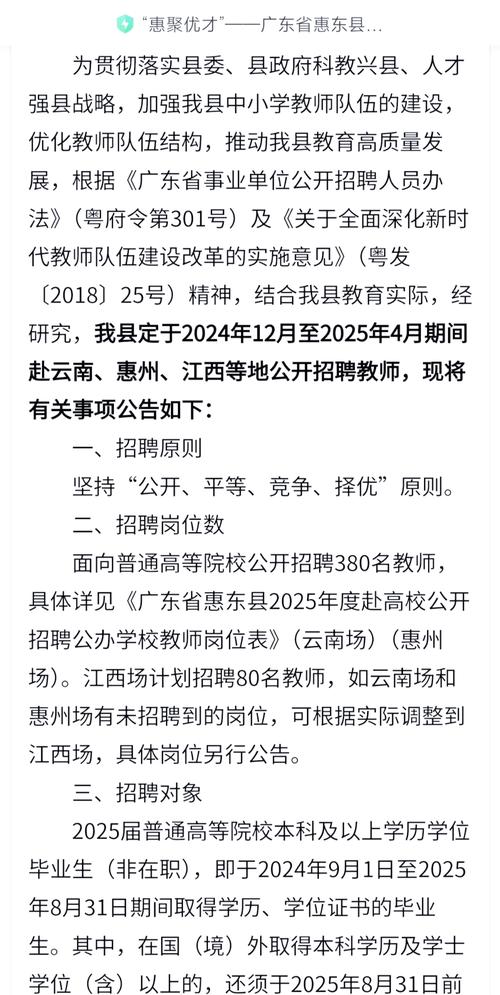 澳门教师招聘有何新要求与流程？-图1