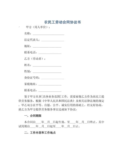 同个公司签两份劳动合同-图2