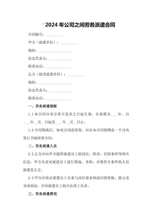 同个公司签两份劳动合同-图1